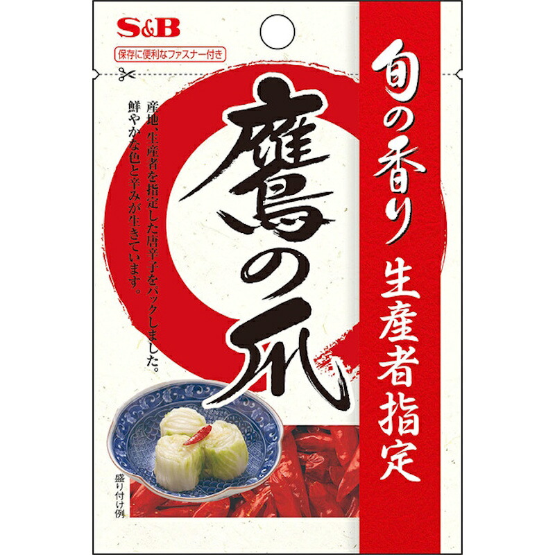 【S&B】エスビー食品＜旬の香り＞ 鷹の爪 8g&times;60個｜くまの中谷商店