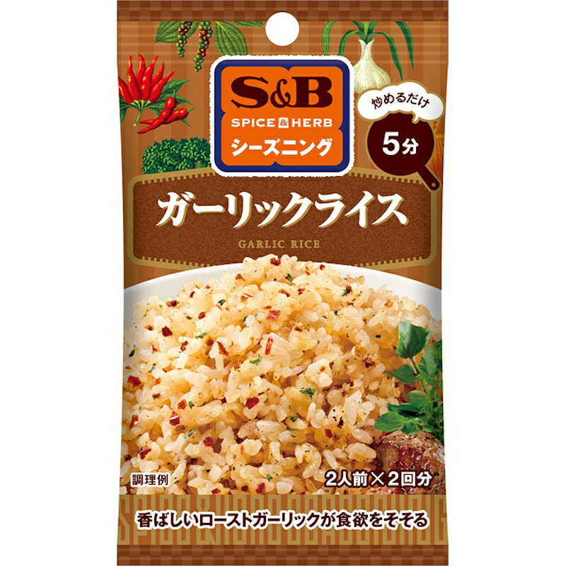 【S&B】エスビー食品 SPICE&HERBシーズニング ＼炒めるだけ5分／ガーリックライス GARLIC RICE 14g(7g×2袋)×60個