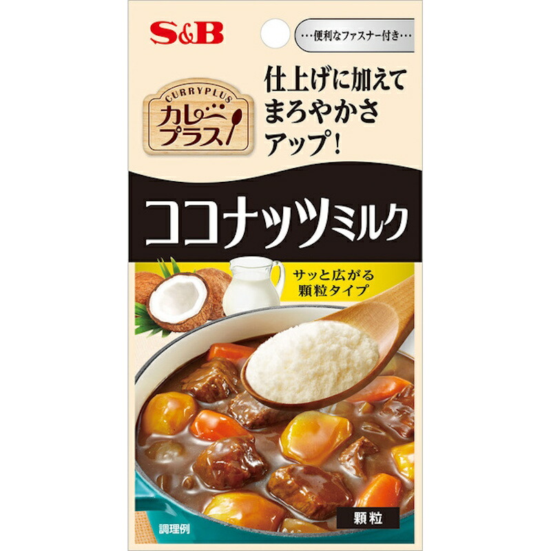 【S&B】エスビー食品 カレープラス ＼サッと広がる顆粒タイプ／ココナッツミルク 18g×60個