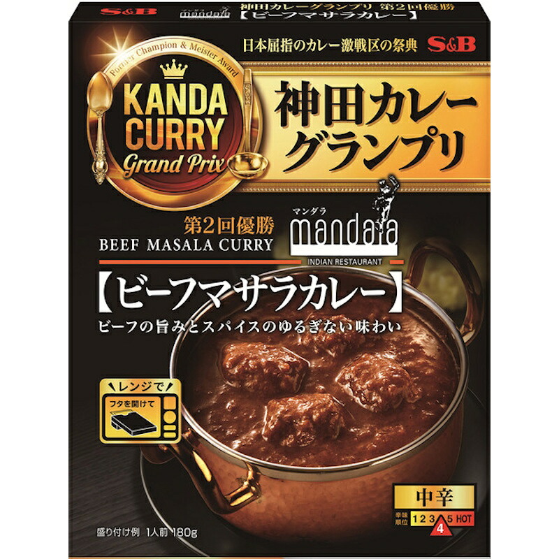 【S&B】エスビー食品＼神田カレーグランプリ／「マンダラ」＜ビーフマサラカレー＞ 180g&times;30個｜くまの中谷商店