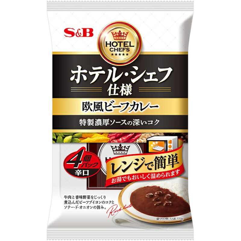 【S&B】エスビー食品 ホテル・シェフ仕様 ＼特製濃厚ソースの深いコク／欧風ビーフカレー ＜辛口＞ 4個パック(170g×4個入)×16個【KKコード1607135】