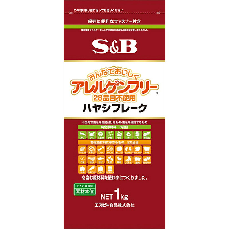 【業務用】【S&B】エスビー食品\みんなでおいしく/アレルゲンフリー(28品目不使用) ハヤシフレーク 1kg×10個|くまの中谷商店