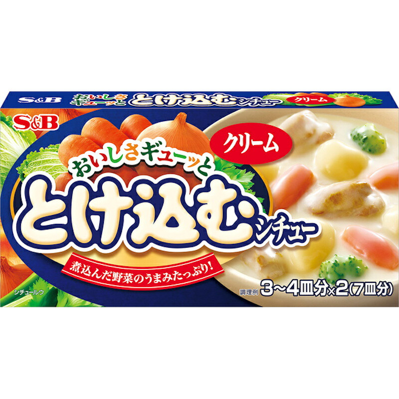 【S&B】エスビー食品 \おいしさギューッと/とけ込むシチュー <クリーム> <3~4皿分×2> 130g×10個|くまの中谷商店