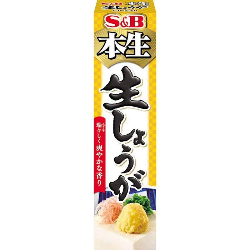 【S&B】エスビー食品本生 \瑞々しく爽やかな香り/生しょうが GINGER 40g×100個|くまの中谷商店