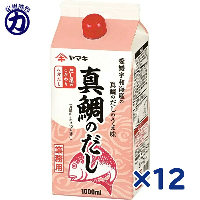 【ヤマキ】 N八方だし 真鯛のだし 1L 紙パック×12本（6本×2箱） 業務用 大容量