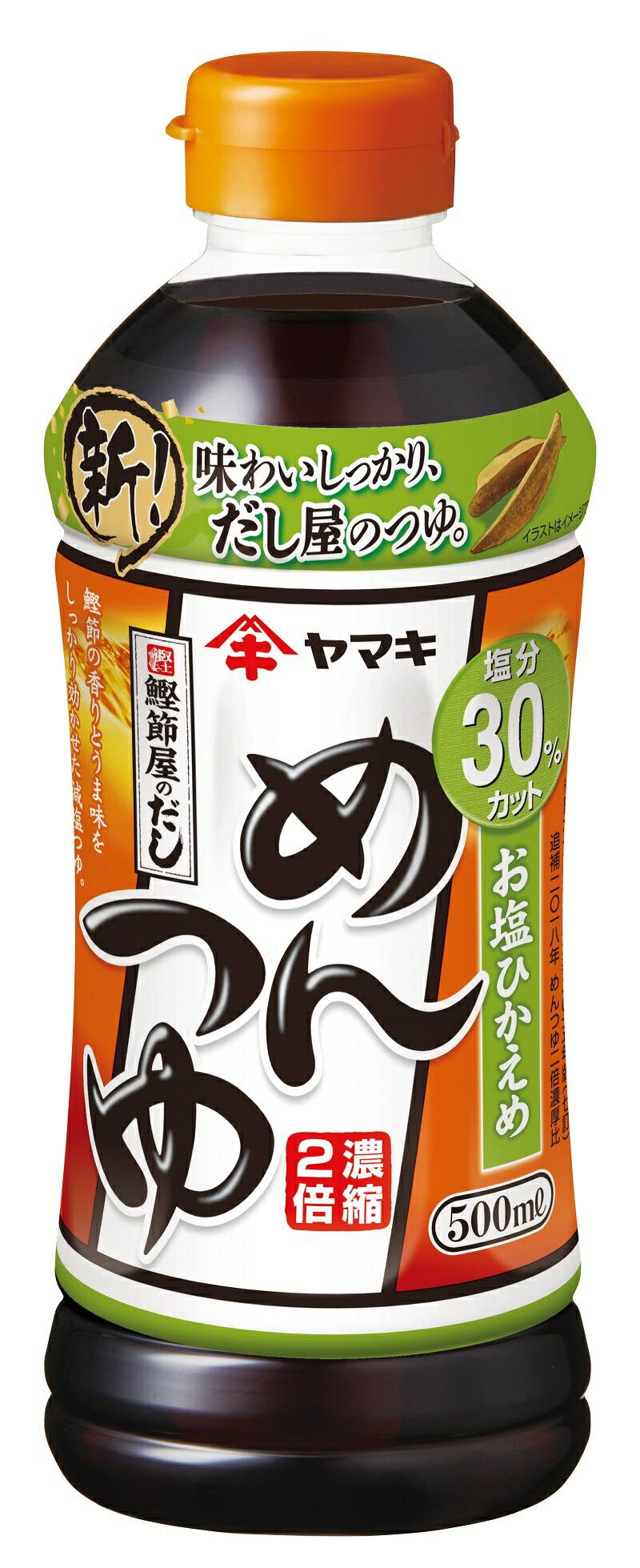 交換無料 楽天市場 ヤマキ お塩ひかえめ めんつゆ500ml 24本 12本 2箱 くまの中谷商店 正規品 Lexusoman Com