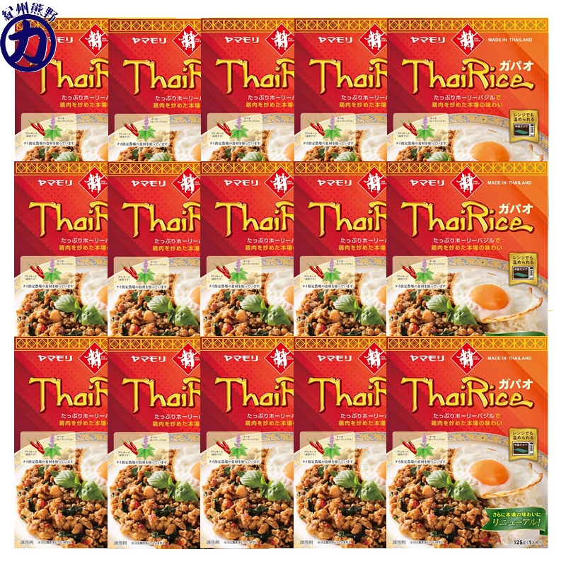 【ヤマモリ】<BR>Thai Rice タイライス ＜ガパオ＞ 125g 1人前×15個