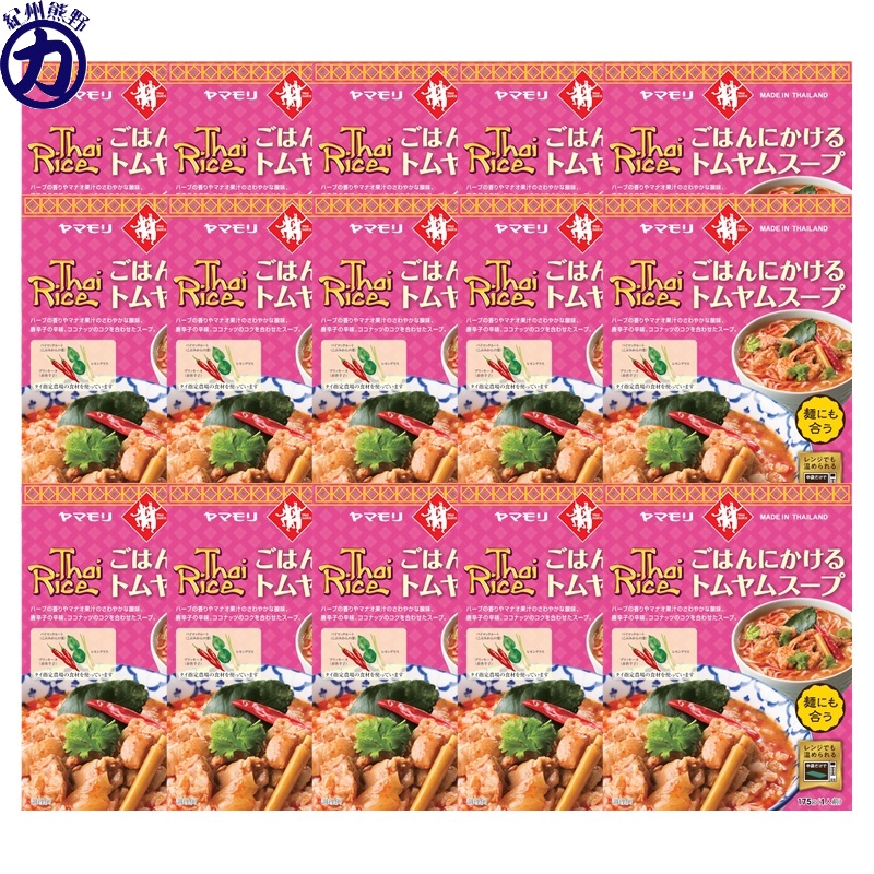 【ヤマモリ】<BR>Thai Rice タイライス ＜ごはんにかけるトムヤムスープ＞ 1人前 175g×15個