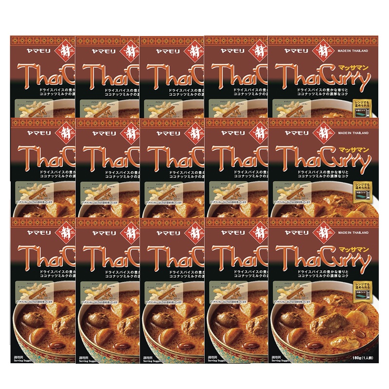 【ヤマモリ】<BR>Thai Curry タイカレー ＜マッサマン＞ 1人前 180g×15個