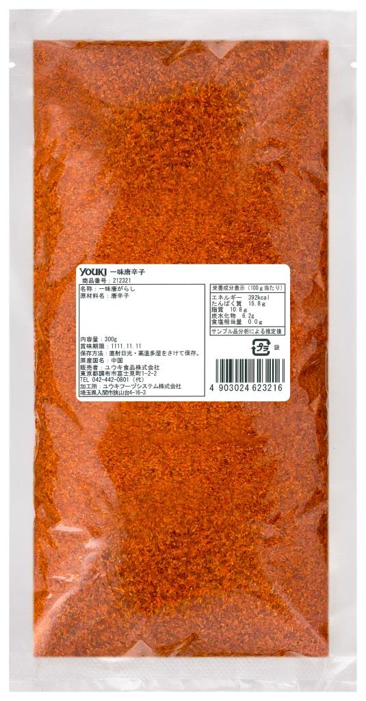 YOUKI ユウキ 一味唐辛子 300g 20個｜くまの中谷商店