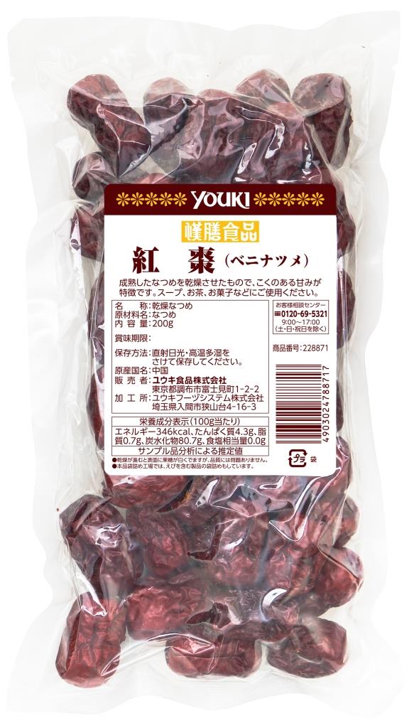 YOUKI ユウキ 紅ナツメ 200g 10個