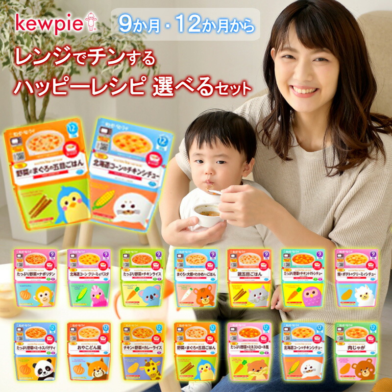 楽天市場】＼＼送料無料メール便／／【QP】キユーピーベビーフード 