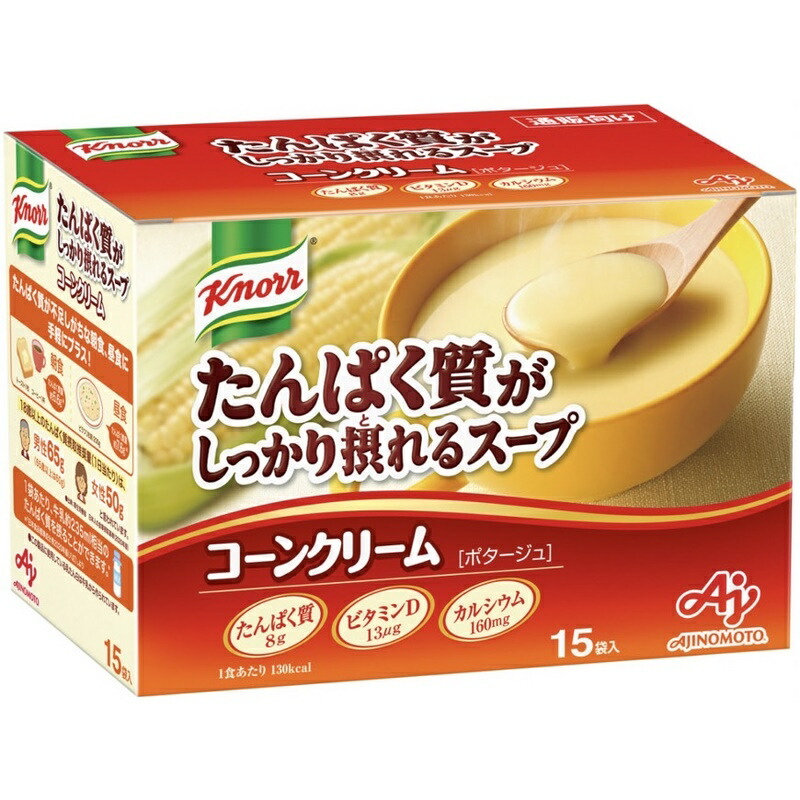 【味の素】Knorrたんぱく質がしっかり摂れるスープ コーンクリーム 15食入&times;10個｜くまの中谷商店