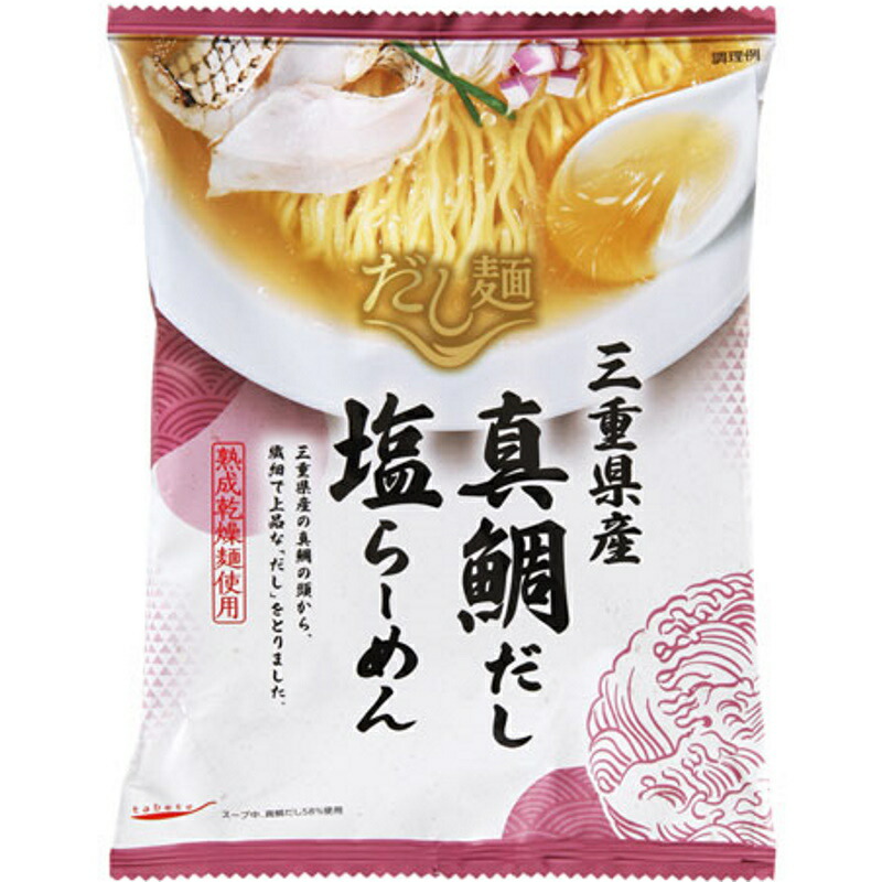 定番の中古商品 楽天市場】【国分】tabeteだし麺 広島県産 牡蠣だし 塩らーめん ラーメン