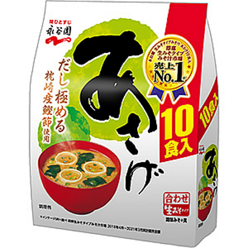 永谷園 あさげ 合わせ 味噌汁 生みそタイプ 徳用 450食 (10食×45袋)