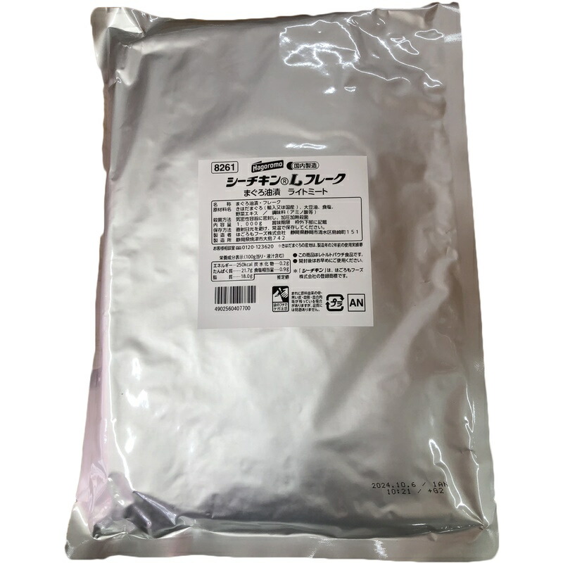 はごろも シーチキンLフレーク 1kg×10個【 まぐろ油漬け・ライトミート】