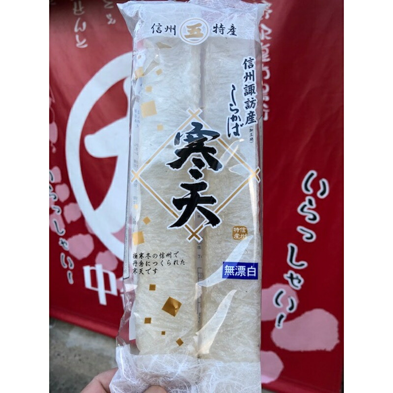 ＜12時までのご注文で即日発送＞信州特産 マルゴ商店 寒天（白）2本入り25袋（50本）