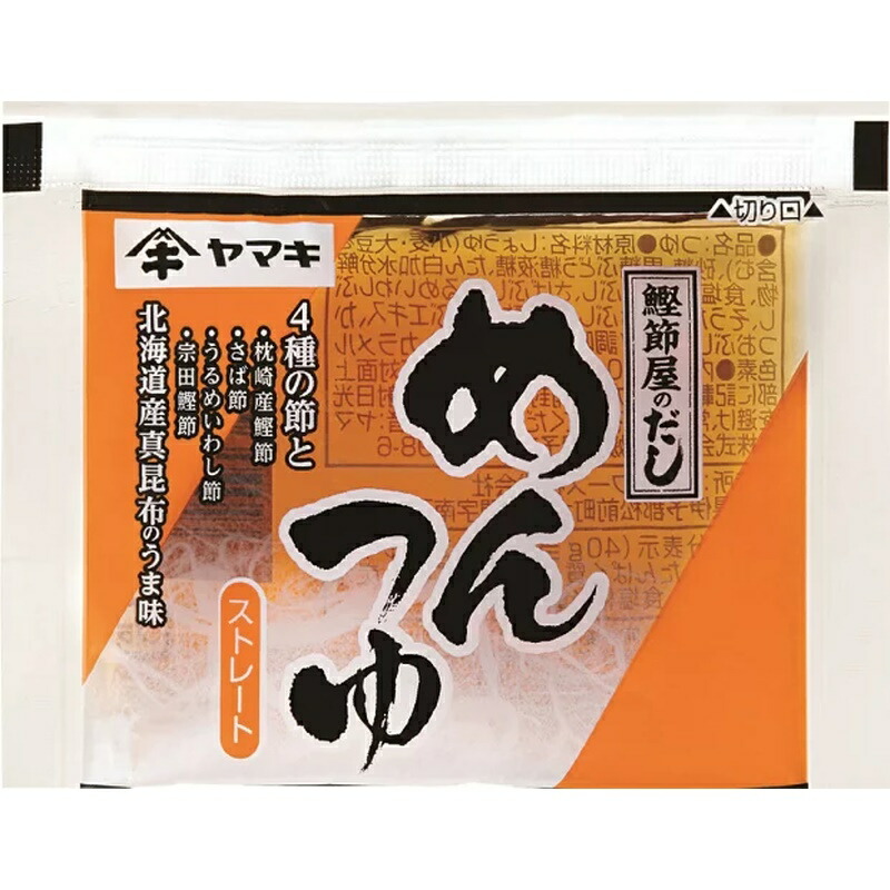 ヤマキ めんつゆストレート 40gS×320袋 (40袋×8箱)