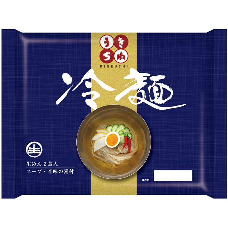 【サンサス】 冷麺(135g×2食入・スープ付35ml・辛味の素2.5g×2食入)×20袋
