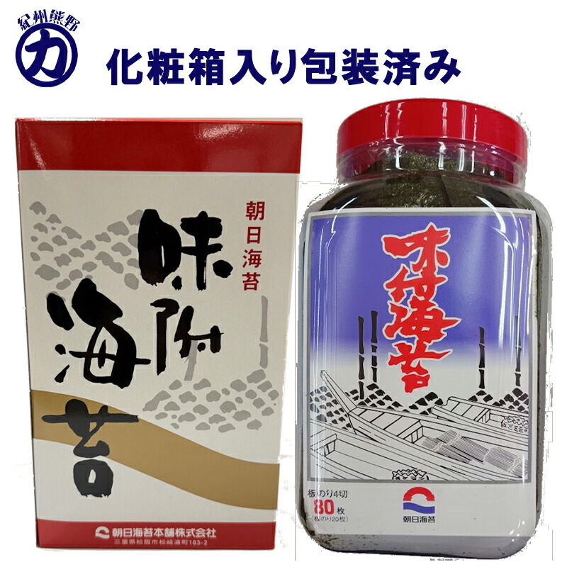 あさひのり 楽天市場】【内容量が変わりました】朝日海苔本舗 味付け海苔 80