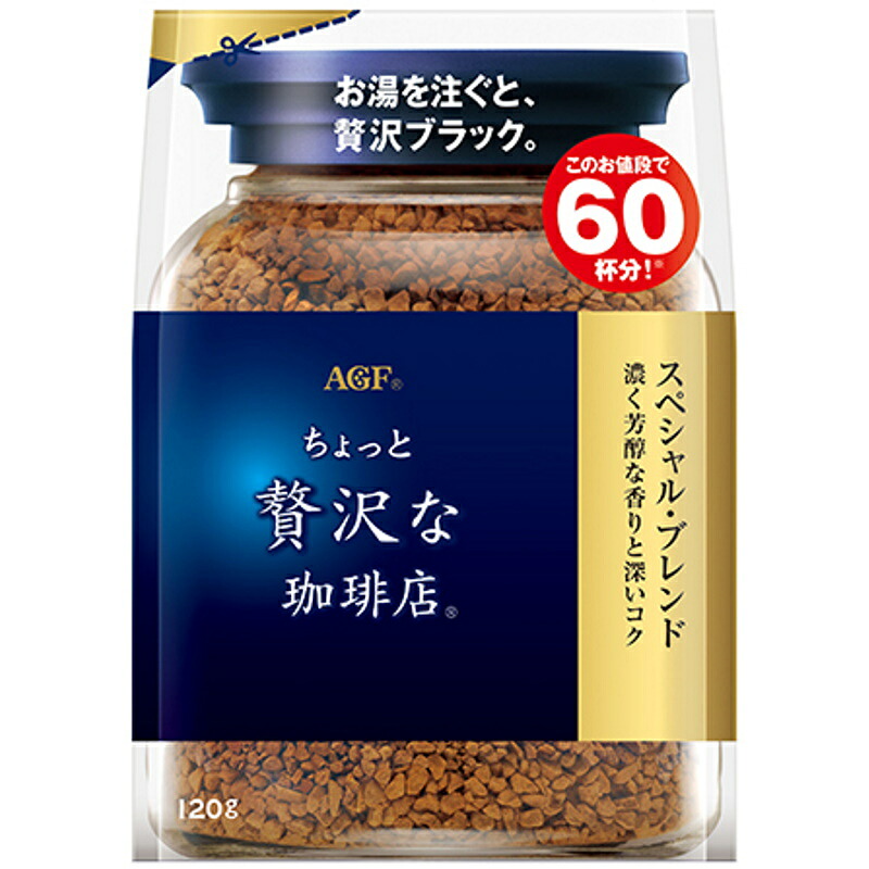 味の素 AGF 贅沢な珈琲店スペシャルブレンド袋 120g&times;12個 【KKコード3502918】｜くまの中谷商店