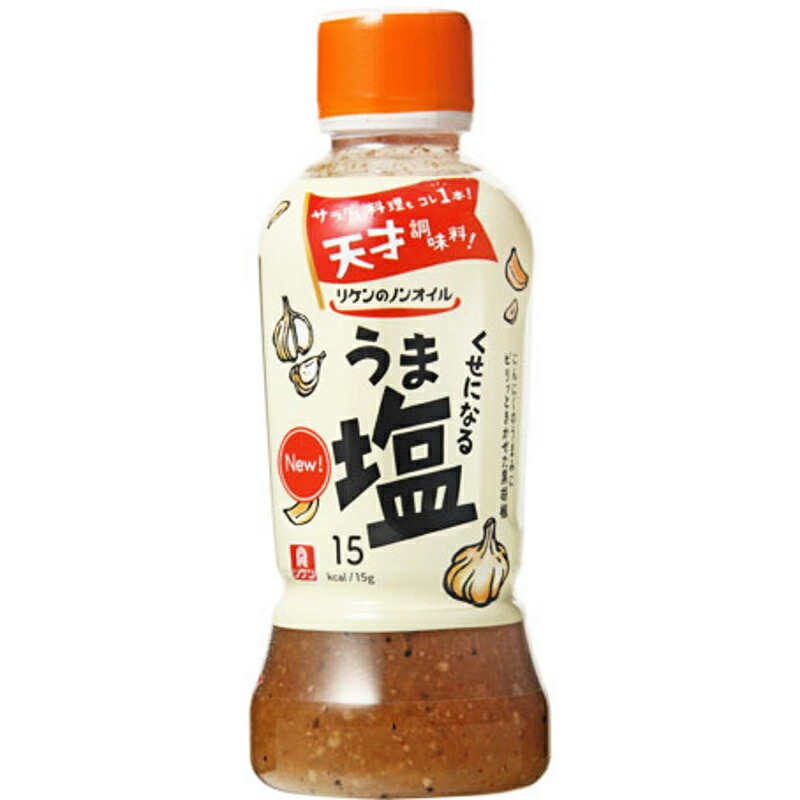 うま塩ドレッシング