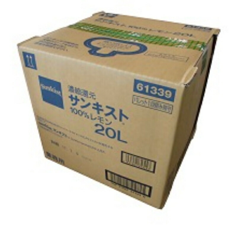ミツカン サンキスト 100%レモン 20L×1個