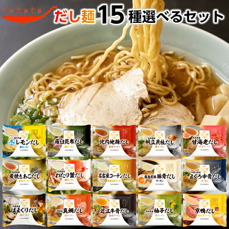 袋麺 だし麺 北海道産 国分グループ本社1,700円 1セット 羅臼昆布だし塩ラーメン 熟成乾燥麺使用 10袋