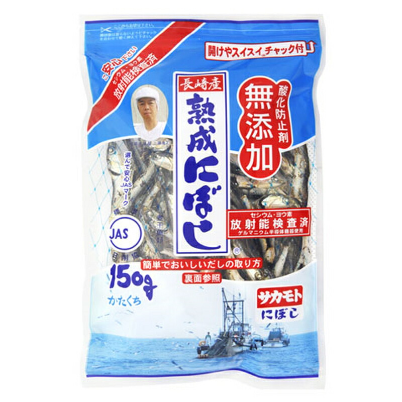 サカモト 無添加 長崎産 熟成にぼし 150g×40個 【KKコード1921948】
