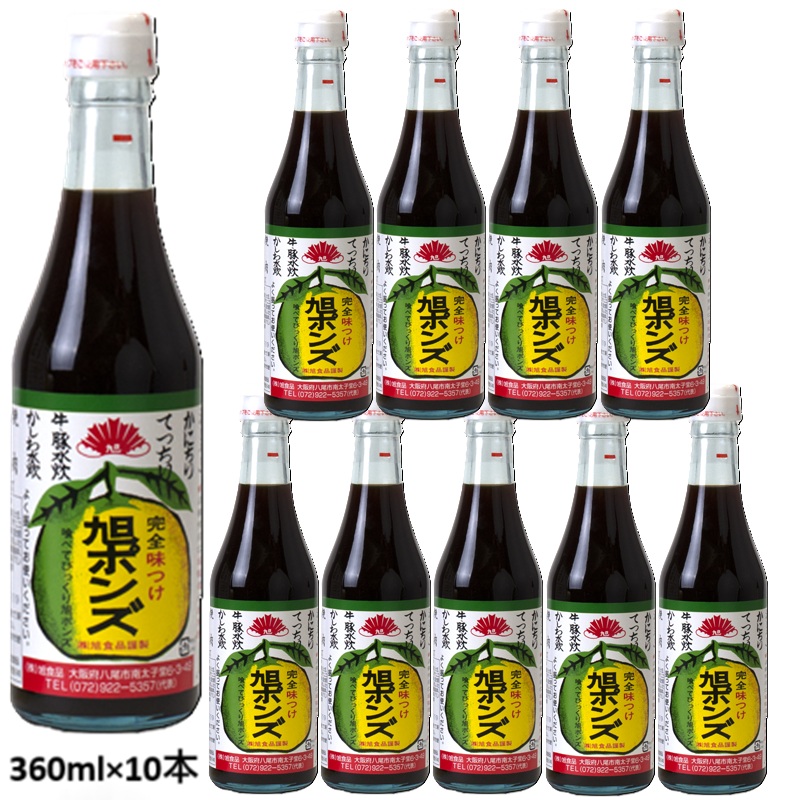 【旭食品】<BR>旭ポンズ 瓶 360ml×10本【同梱不可】