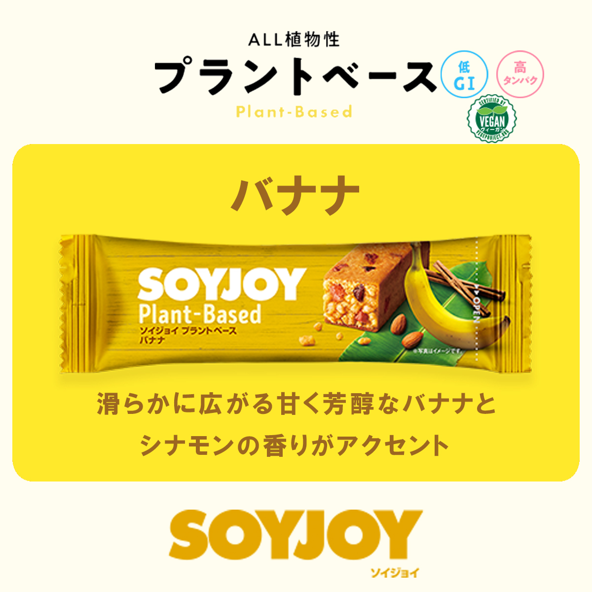 メール便】大塚製薬 SOYJOY ソイジョイ 選べる 12本セット 送料無料