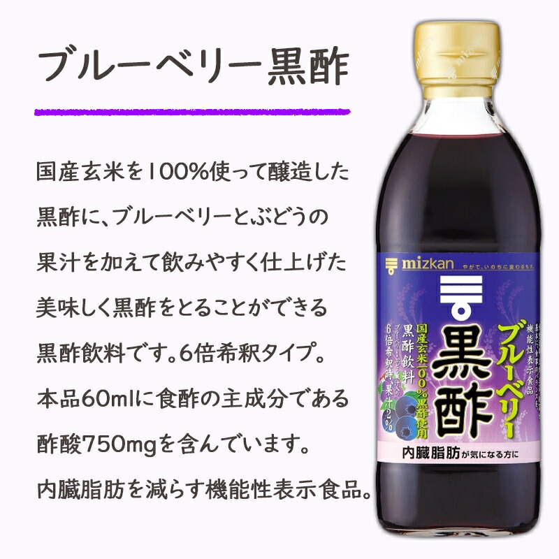 供え ミツカン フルーツ黒酢 濃縮タイプ 選べるセット 500ml×12本 瓶 黒酢 黒酢飲料 希釈 濃縮 りんご黒酢 ブルーベリー黒酢 ヨーグルト黒酢  ざくろ黒酢 はちみつ黒酢 うめ黒酢 飲料酢 酢酸 国内製造 国産 玄米酢 ダイエット 健康 内臓脂肪 機能性表示食品 fucoa.cl