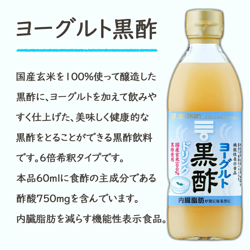 供え ミツカン フルーツ黒酢 濃縮タイプ 選べるセット 500ml×12本 瓶 黒酢 黒酢飲料 希釈 濃縮 りんご黒酢 ブルーベリー黒酢 ヨーグルト黒酢  ざくろ黒酢 はちみつ黒酢 うめ黒酢 飲料酢 酢酸 国内製造 国産 玄米酢 ダイエット 健康 内臓脂肪 機能性表示食品 fucoa.cl