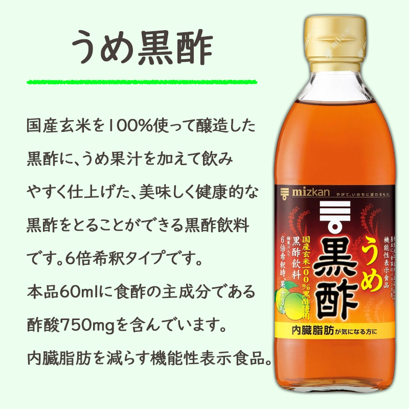 供え ミツカン フルーツ黒酢 濃縮タイプ 選べるセット 500ml×12本 瓶 黒酢 黒酢飲料 希釈 濃縮 りんご黒酢 ブルーベリー黒酢 ヨーグルト黒酢  ざくろ黒酢 はちみつ黒酢 うめ黒酢 飲料酢 酢酸 国内製造 国産 玄米酢 ダイエット 健康 内臓脂肪 機能性表示食品 fucoa.cl