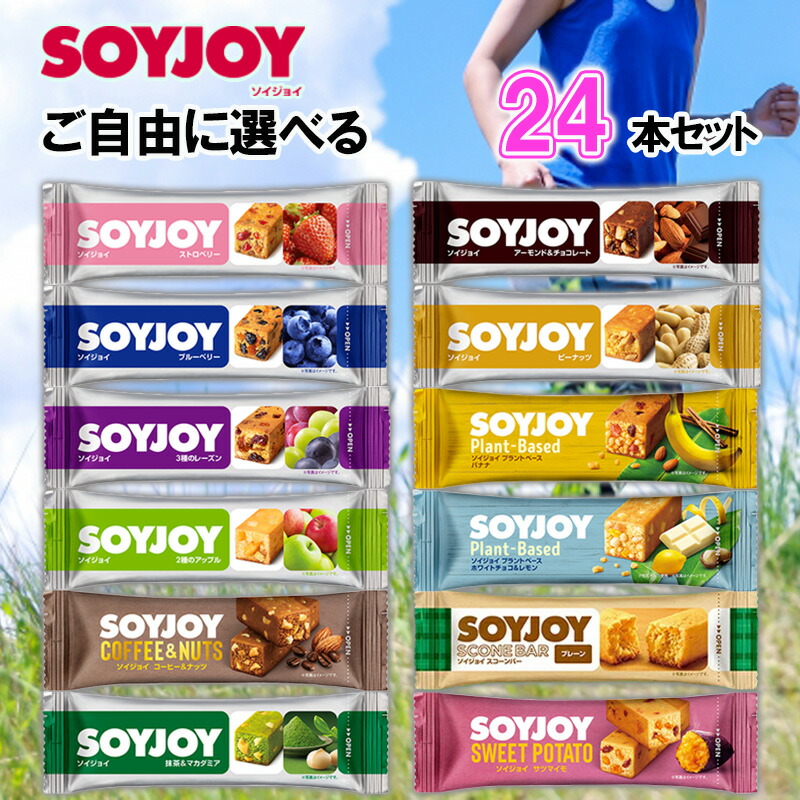 楽天市場】大塚製薬 SOYJOY ソイジョイ 選べる 36本セット 送料無料 ( 大塚 ソイジョイ 36本 送料無料 ソイジョイ クリスピー  SOYJOY 36本 ソイジョイ 送料無料 ダイエット お菓子 ダイエット 置き換え 大豆 お菓子 SOYJOY セット ) : くまの中谷商店