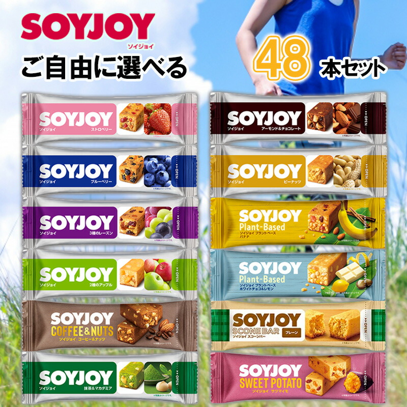 《セット販売》　大塚製薬 SOYJOY ソイジョイ コーヒー＆ナッツ (30g)×3個セット 低GI食品 バー　※軽減税率対象商品