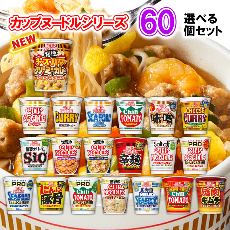 楽天市場】日清食品 カップヌードル 選べる40個セット (カップラーメン