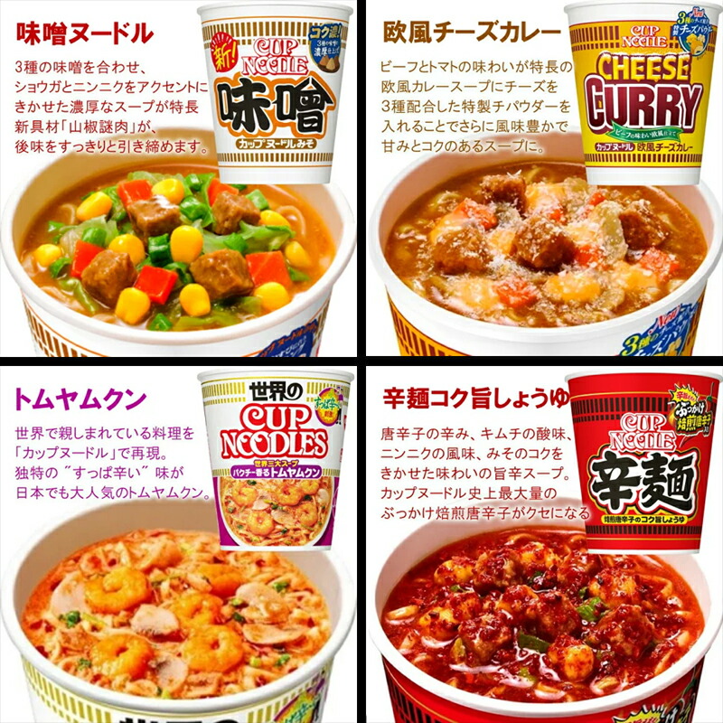 選べるセット】【日清食品】カップヌードルシリーズ＼＼17種類から