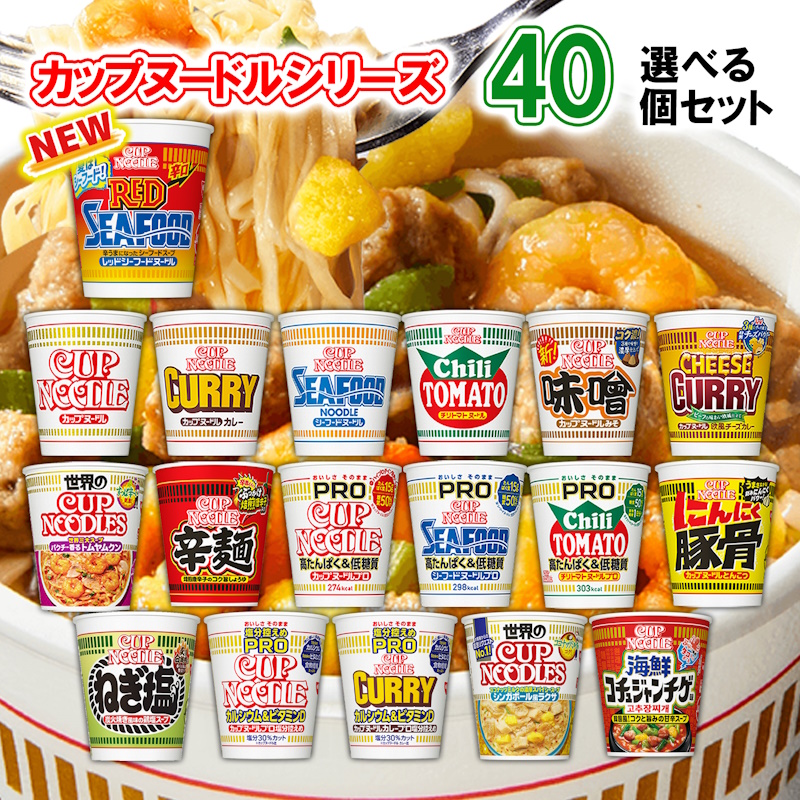 楽天市場】日清食品 カップヌードル 選べる40個セット (カップラーメン