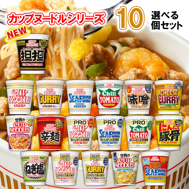 楽天市場】日清食品 カップヌードル 選べる20個セット (カップラーメン