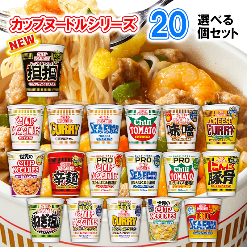 【楽天市場】日清食品 カップヌードル 選べる10個セット (カップ