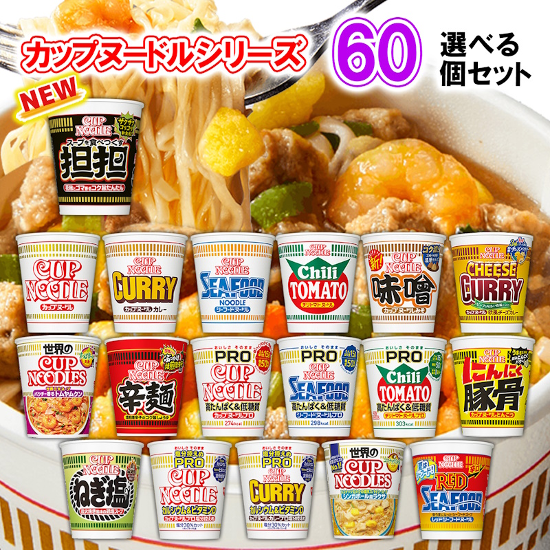 楽天市場】日清食品 カップヌードル 選べる40個セット (カップラーメン