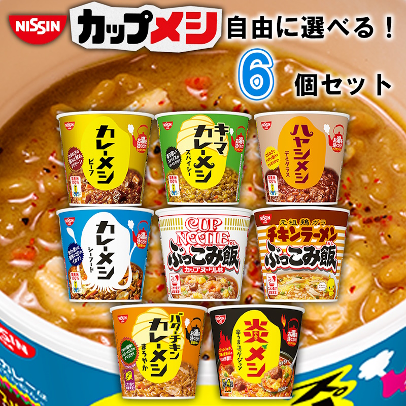 楽天市場】日清食品 カップヌードル 選べる40個セット (カップラーメン