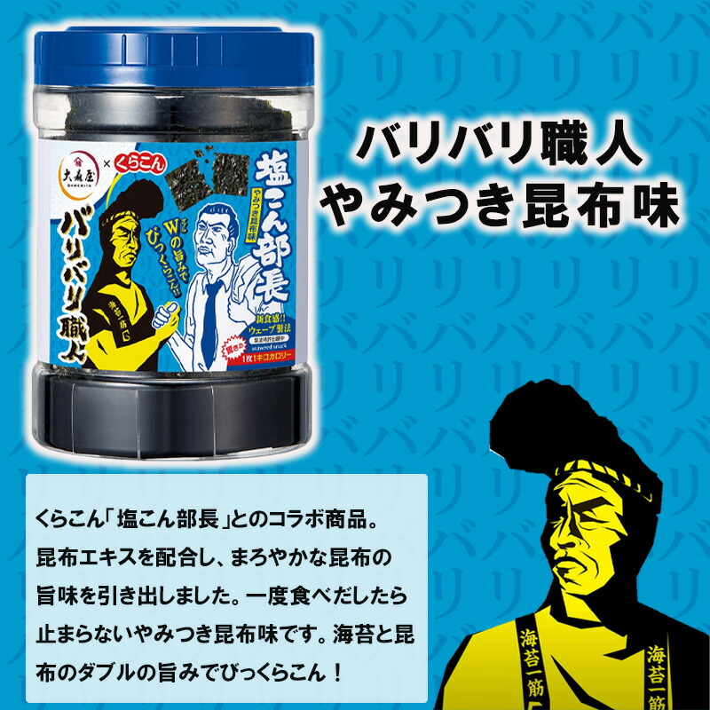 安心発送】 大森屋 バリバリ職人 男梅味 30枚×30個入 送料無料 一般食品 乾物 海苔 味付海苔 のり 梅 fucoa.cl