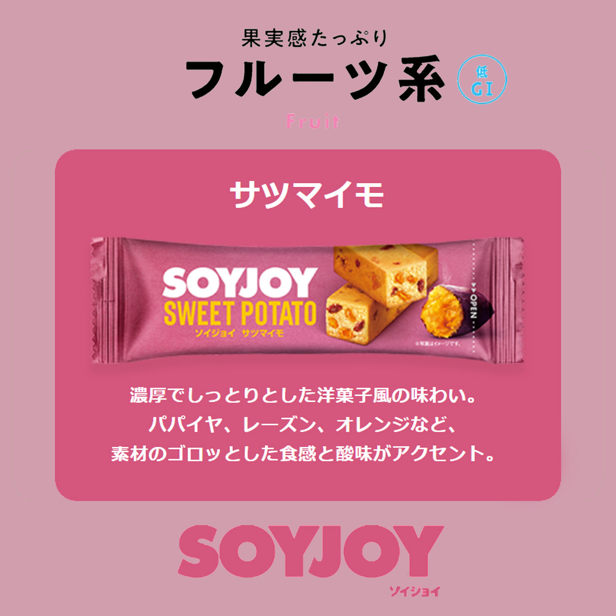 メール便】大塚製薬 SOYJOY ソイジョイ 選べる 12本セット 送料無料