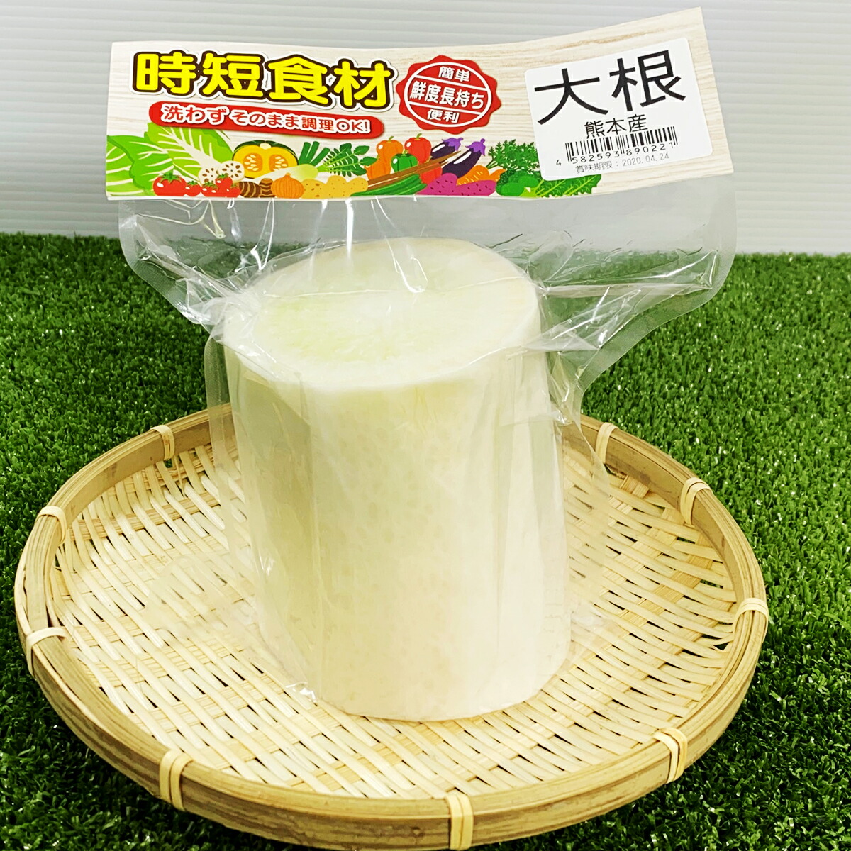 楽天市場 時短食材 大根 カット野菜bbq 通販 野菜セット 詰め合わせ 九州 お買い得 コロナ 対策 大根おろし おでん ぶり大根 オヤサイヘルプフル