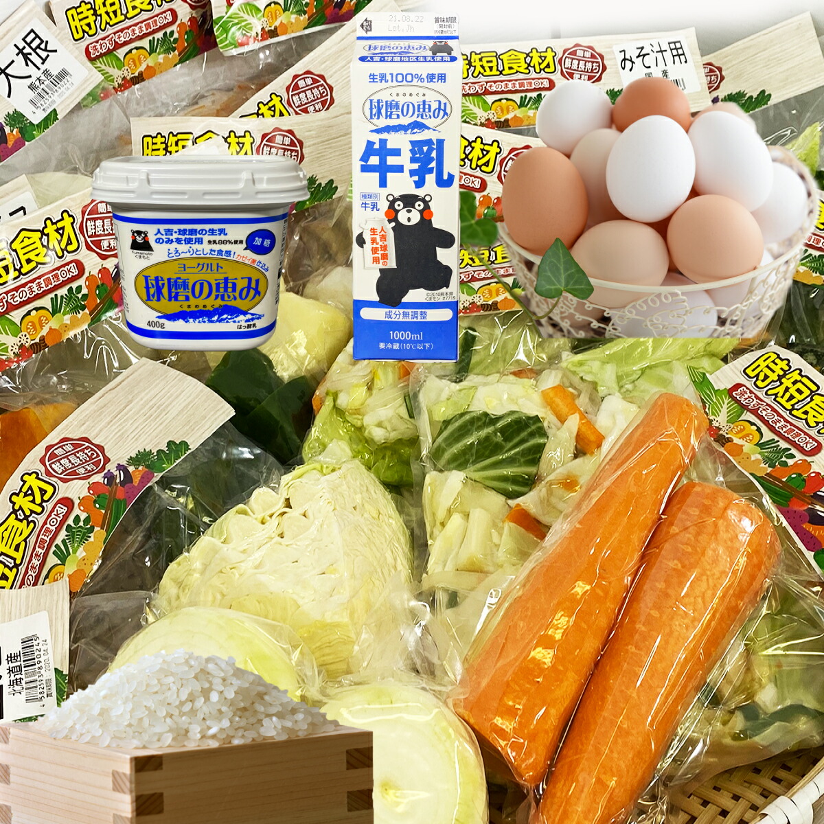 楽天市場】【時短食材 野菜セット 11品】 送料無料 カット野菜