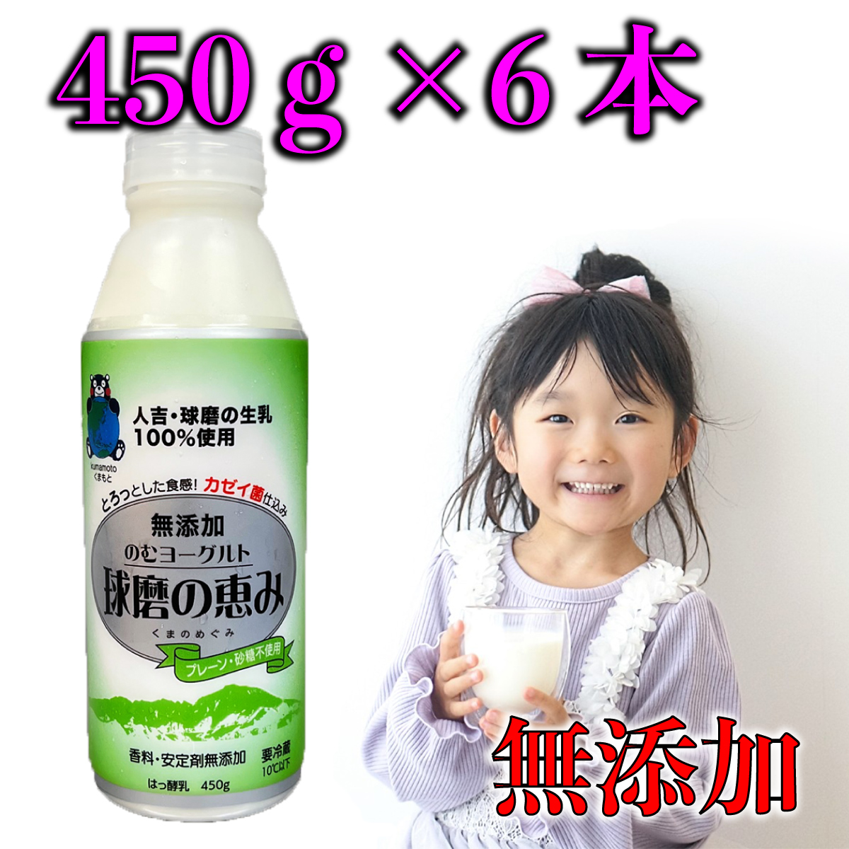 飲むヨーグルト様　オーダー品 倉繁さんちの朝搾り