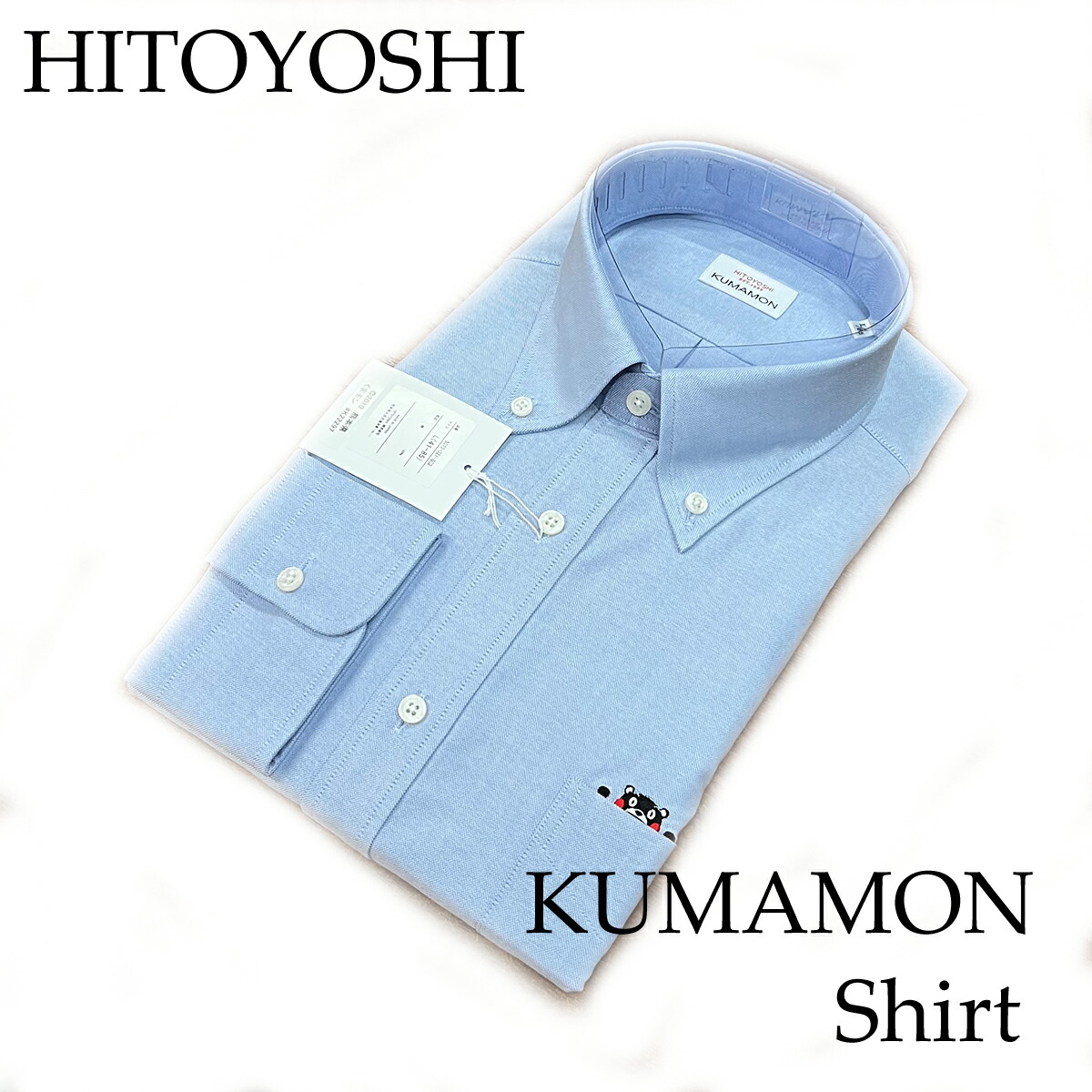 [新品] HITOYOSHI 人吉シャツ オックスフォード B.D 白 40 Amazon.co.jp: [HITOYOSHI(人吉シャツ)/HITOYOSHI CLASSIC] ワン