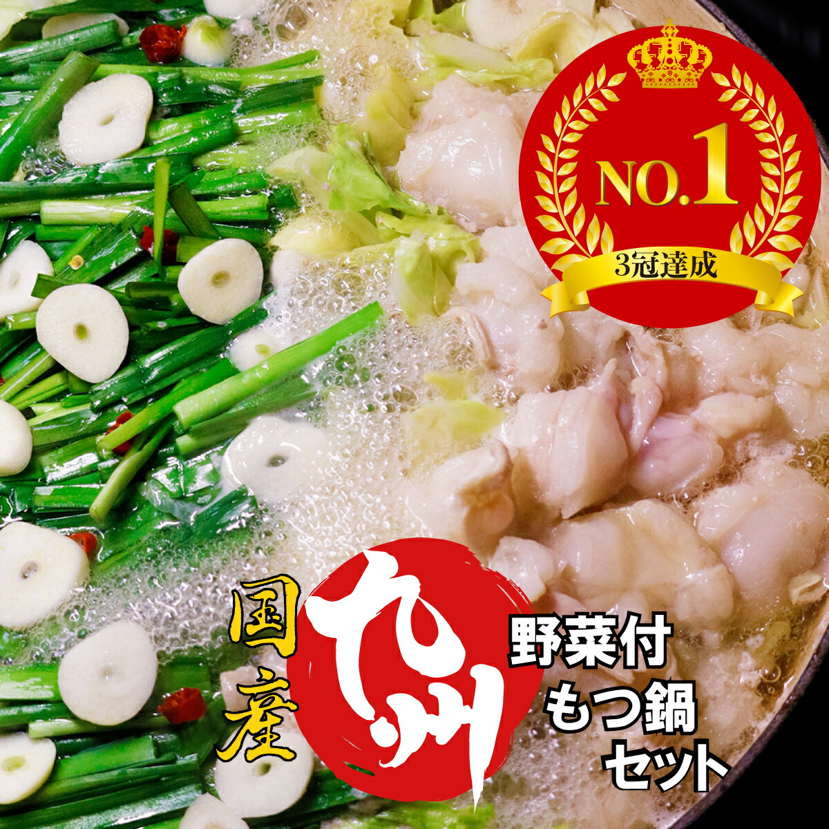 楽天市場】レビュー120件以上 驚異の平均4.9！ 博多 もつ鍋